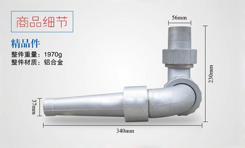洒水车三弯前冲头
