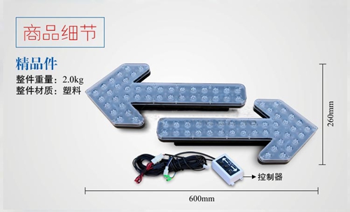 洒水车LED箭头指示灯