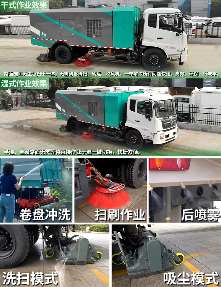 干湿两用吸尘车