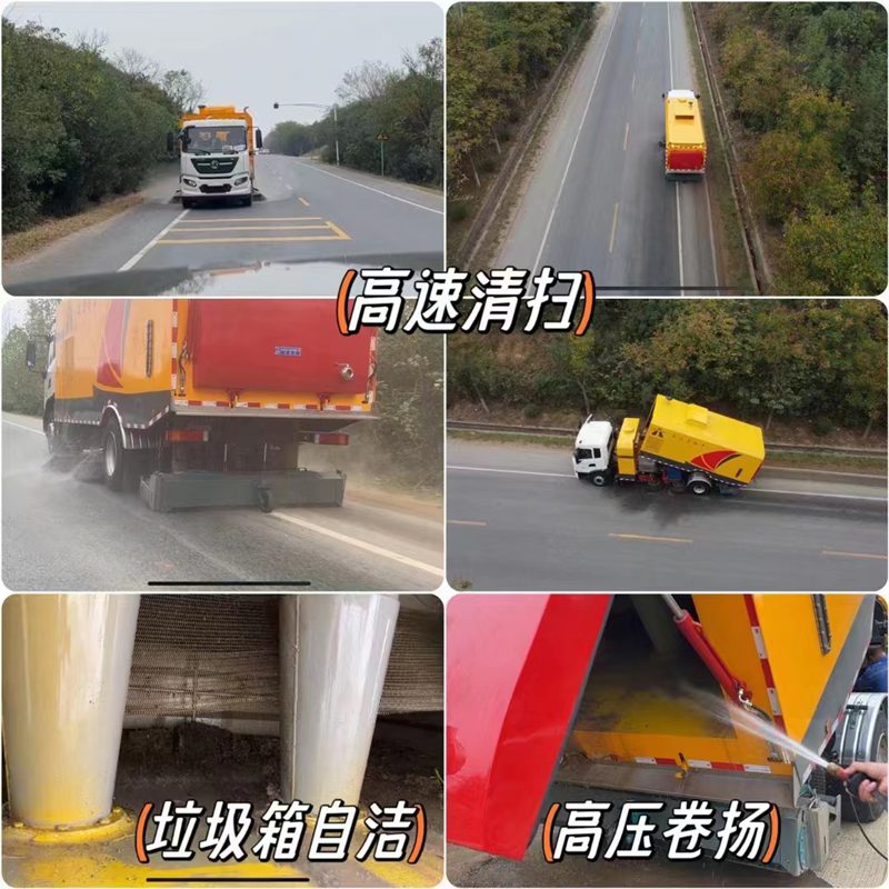 高速公路扫路车
