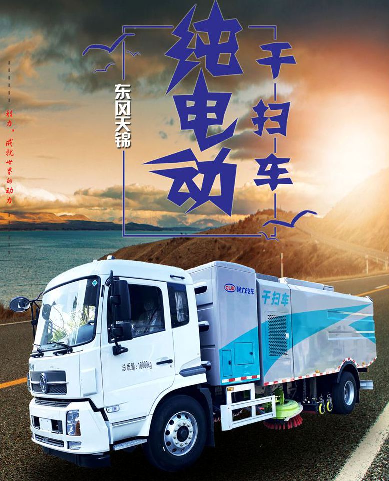 纯电动8方吸尘车