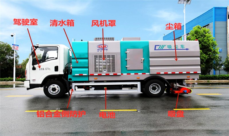 纯电动8方吸尘车